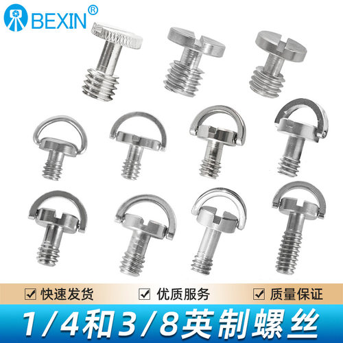 1/43/8云台快装板螺丝