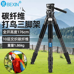 贝欣2025新款RC334C-L碳纤维三脚架通用长焦镜头单反相机拍鸟摄影摄像适用尼康佳能相机三角架液压云台支架