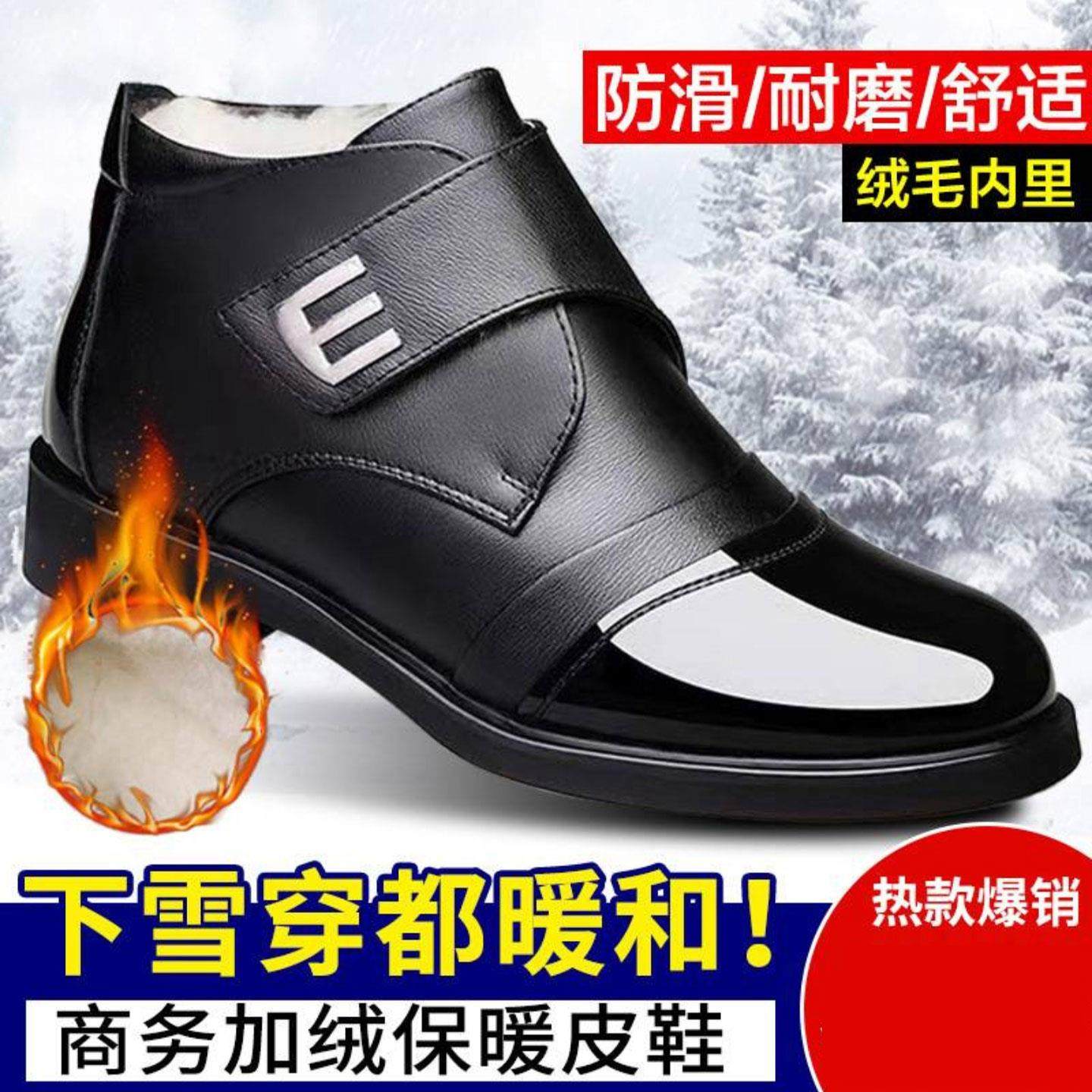 雪溪源头工厂男鞋飞行员皮靴秋冬新款男士商务加绒皮鞋高帮棉鞋子