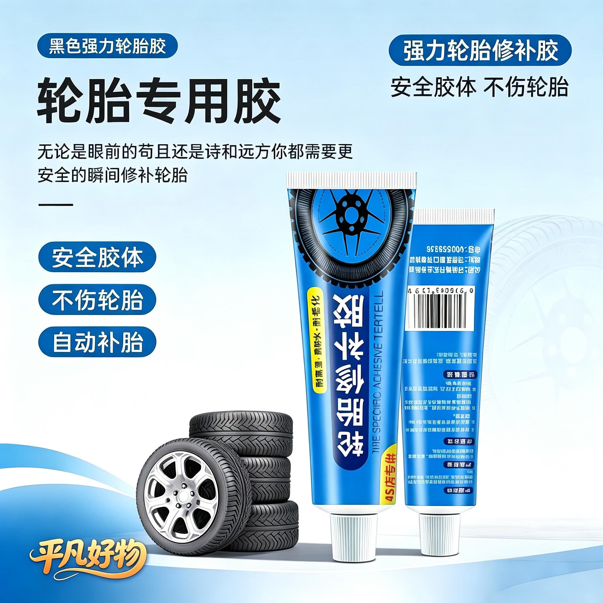 软性汽车橡胶填充加固修侧面强力补轮胎防水耐高低温耐磨胎壁yz