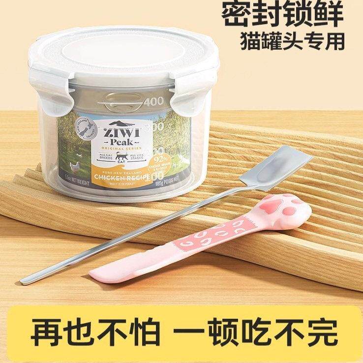 猫罐头保鲜盒勺子宠物密封盖猫咪狗狗开罐器防潮封口盖湿粮喂食勺