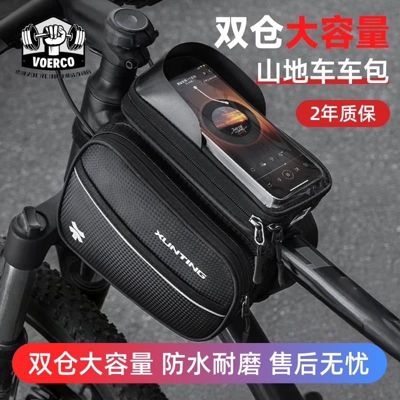 德国自行车挂包骑行装备登山车置物包前梁手机单车公路收纳包配件
