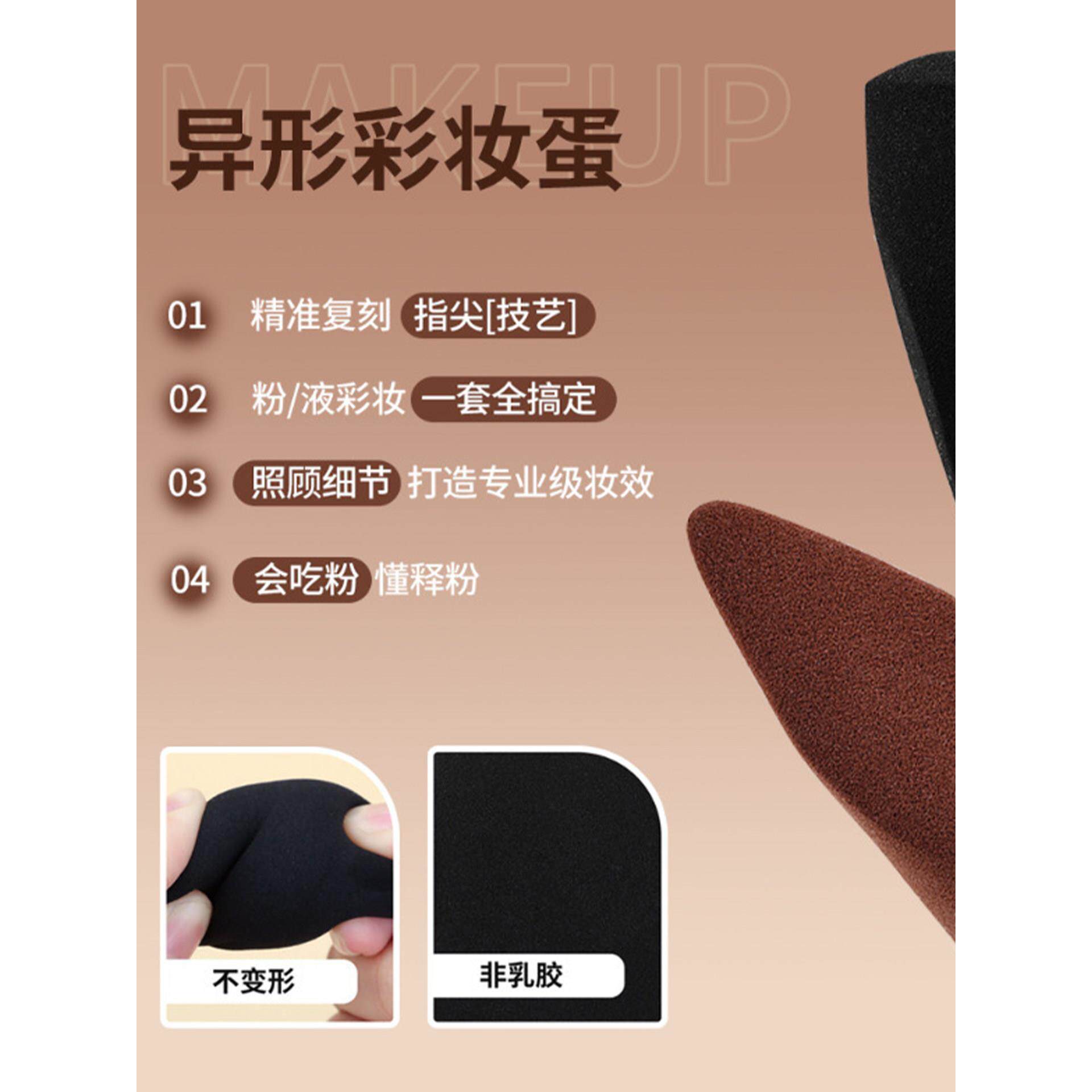 日本美妆蛋超软不易吃粉底液专用化妆师推荐定妆蛋粉扑干湿两用