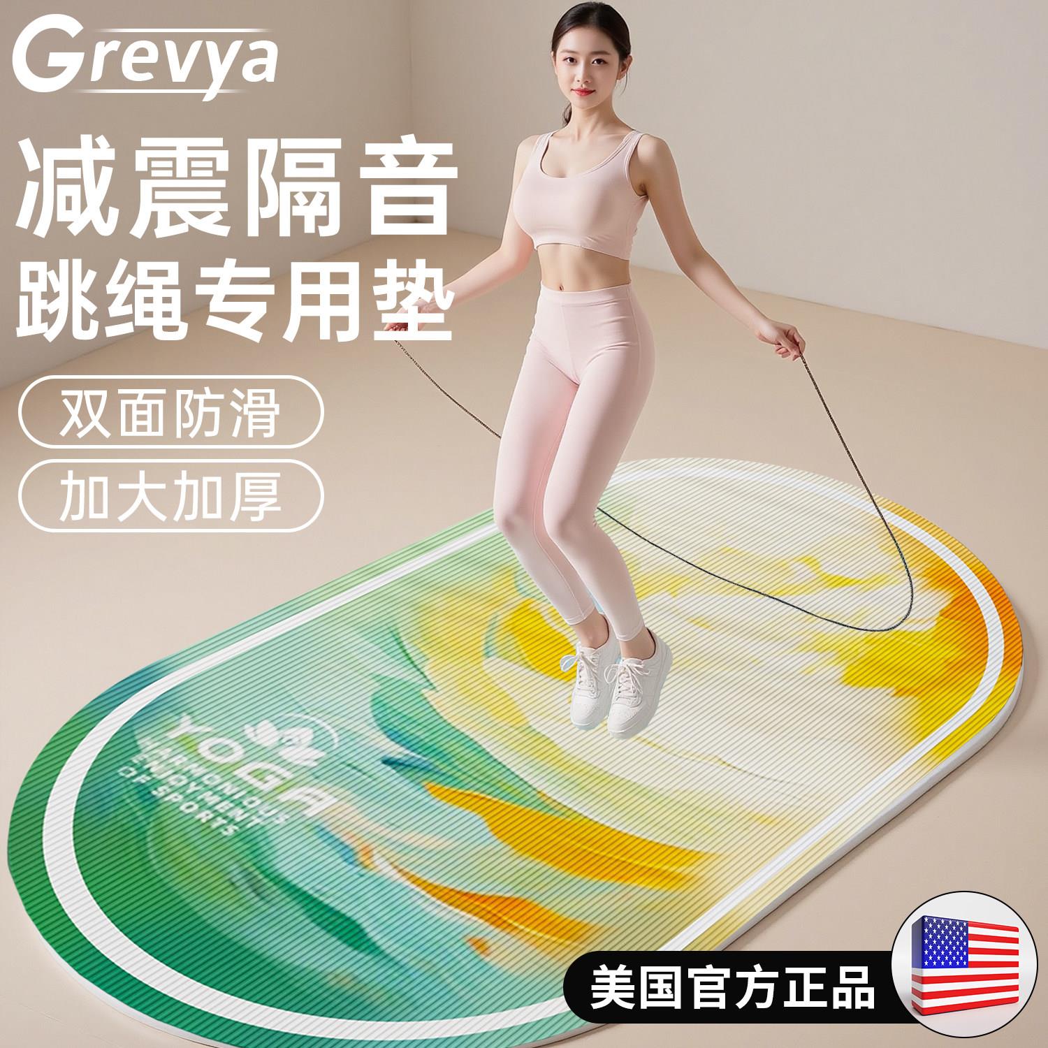 美国跳绳减震垫专业防滑静音跳操楼层隔音地垫子健身家用瑜伽舞蹈