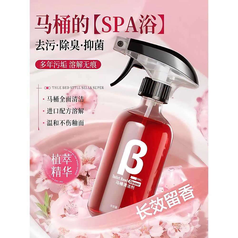 【山姆热销】法国专研香氛洁厕泡泡~强力除垢留香~马桶干净瞭