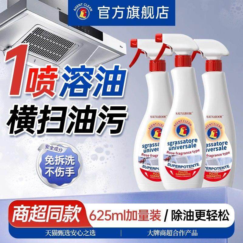 官方店大公鸡头油污清洁剂厨房强力去重油污净清洗抽烟机正品