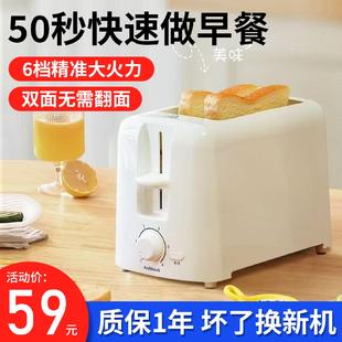2025新款烤面包机家用片加热三明治小型全自动早餐吐司机多士炉