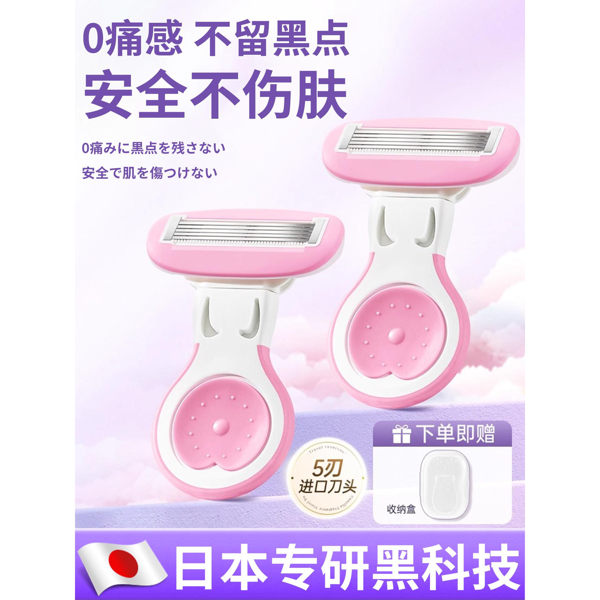 【日本专研】刮毛刀女生专用刮腋毛剃毛器脱毛全身女士腋下