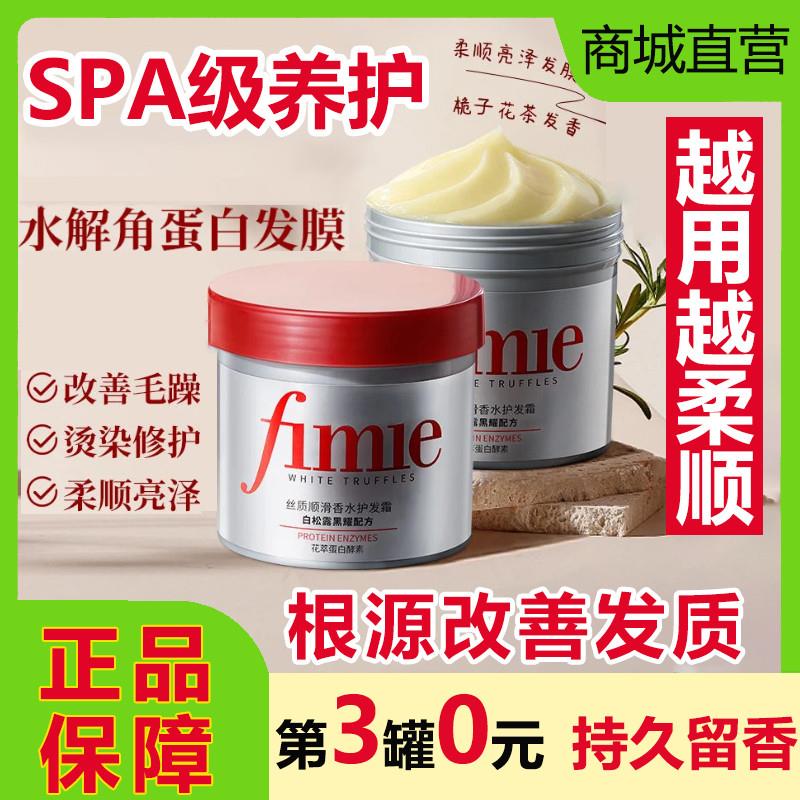 水解角蛋白发膜红罐修护干枯染烫受损护发素改善毛躁柔顺滑