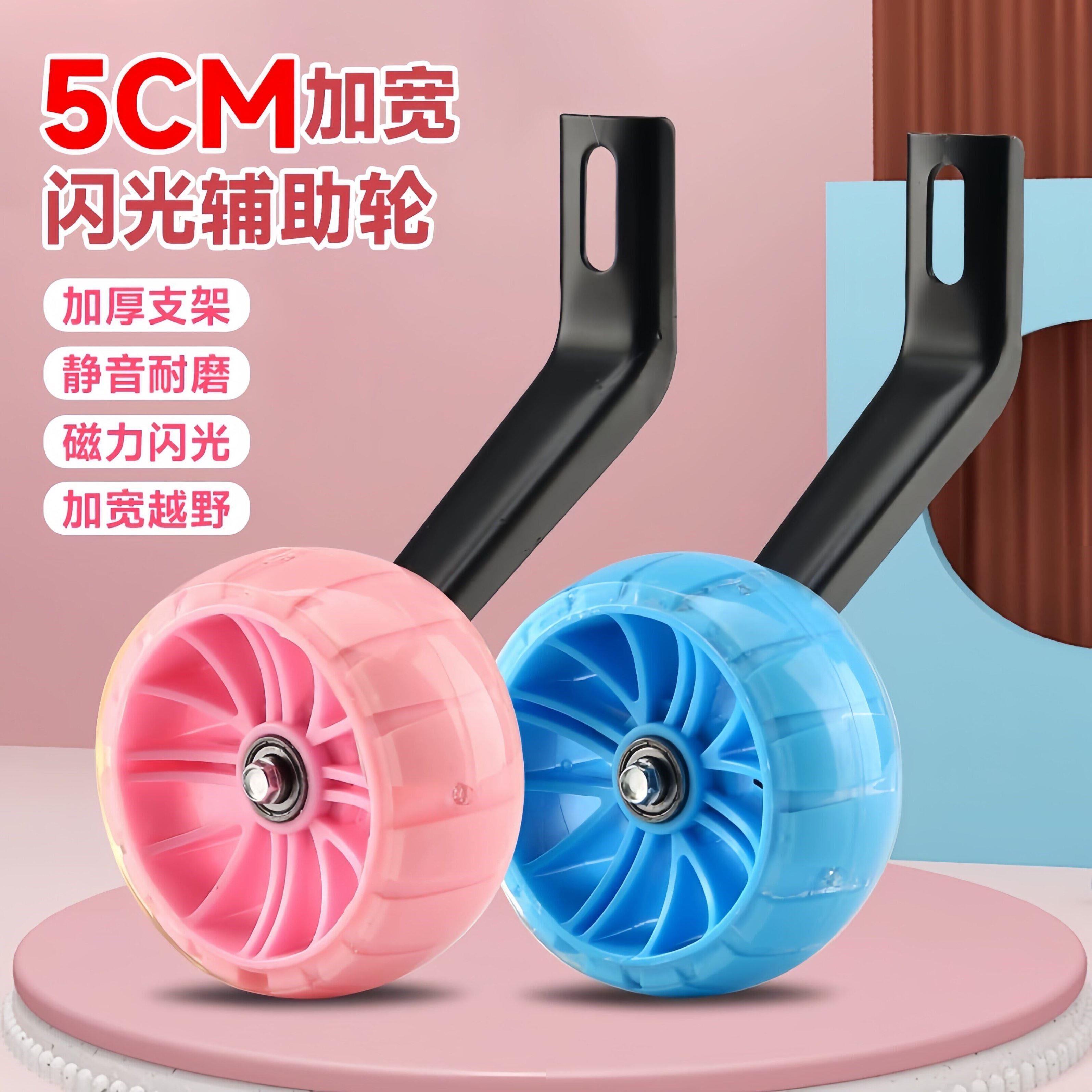 自行车辅助轮14-20寸通用加厚单车侧轮稳定平衡器配件
