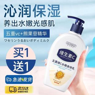 干燥止痒起皮男女维e乳润肤正品 凡士林成分身体乳冬滋润补水保湿