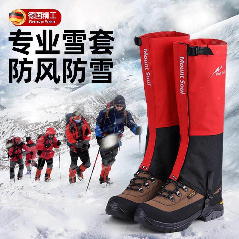 雪套徒步登山护腿套户外防雪防水防泥沙鞋套男女沙漠轻便携专业版