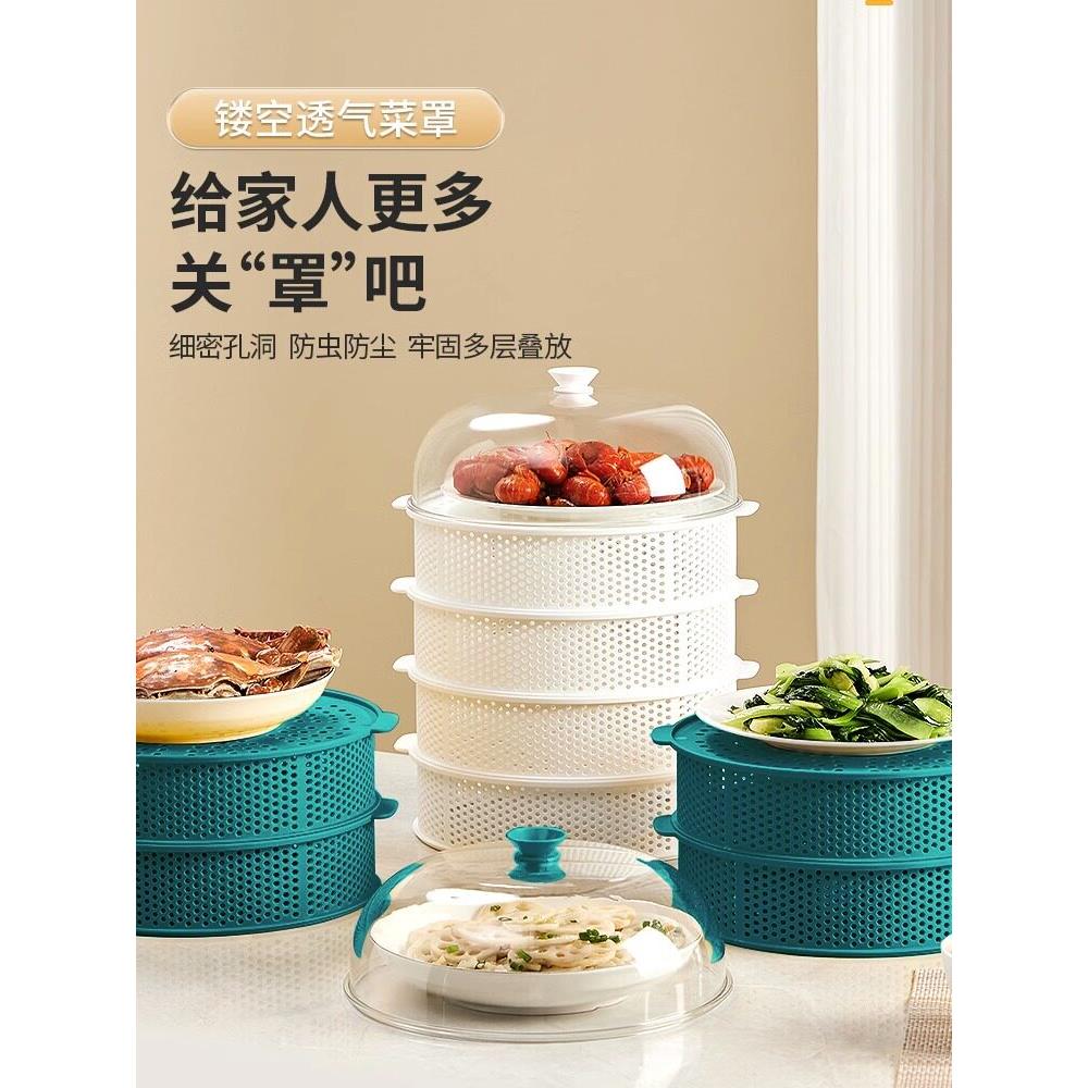 德国优质餐罩家用多功能叠切加厚餐桌剩菜防尘餐罩