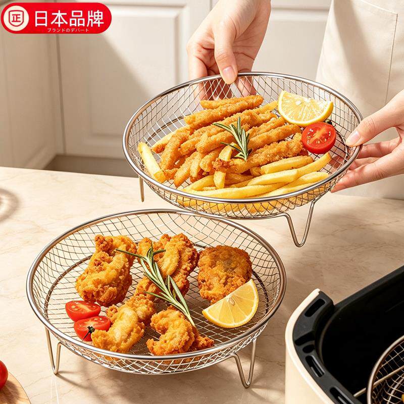日本进口空气炸锅烧烤架304不锈钢烤篮食品级沥油网篮烤箱内配件