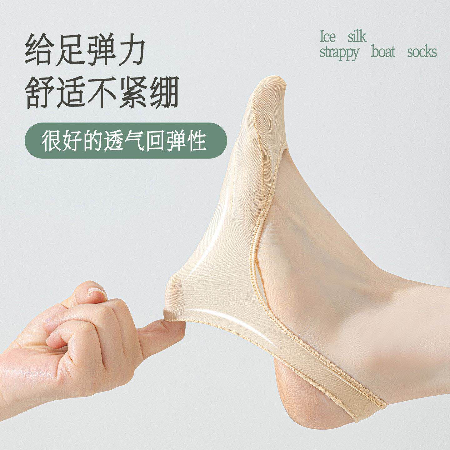 冰丝船袜女防士短浅口夏季薄款不累脚滑带半掌GLA高跟单吊鞋袜隐