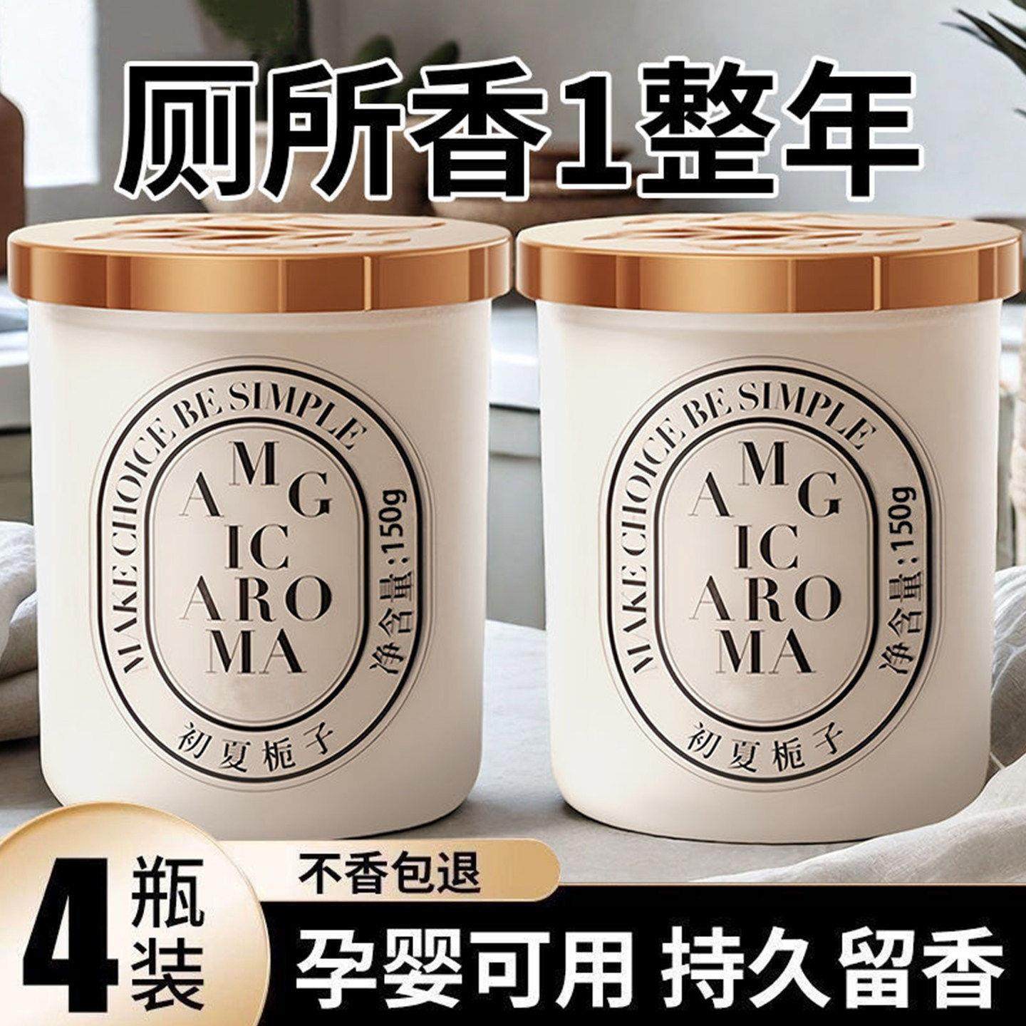 【香源】厕所香一年！卫生间除臭神器去异味香薰一次性浴帽,家庭/个人清洁工具,一次性浴帽,淘宝优惠券,粉丝福利购,淘宝优惠卷