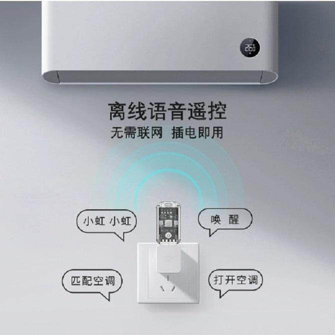 智能空调遥控器家用智能语声控感应音小夜灯调能伴侣多功声控空应