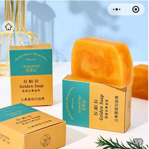 思密丝香水精油黄金皂持久留香香皂高级镇宅皂洗澡洗脸手工蜂蜜皂