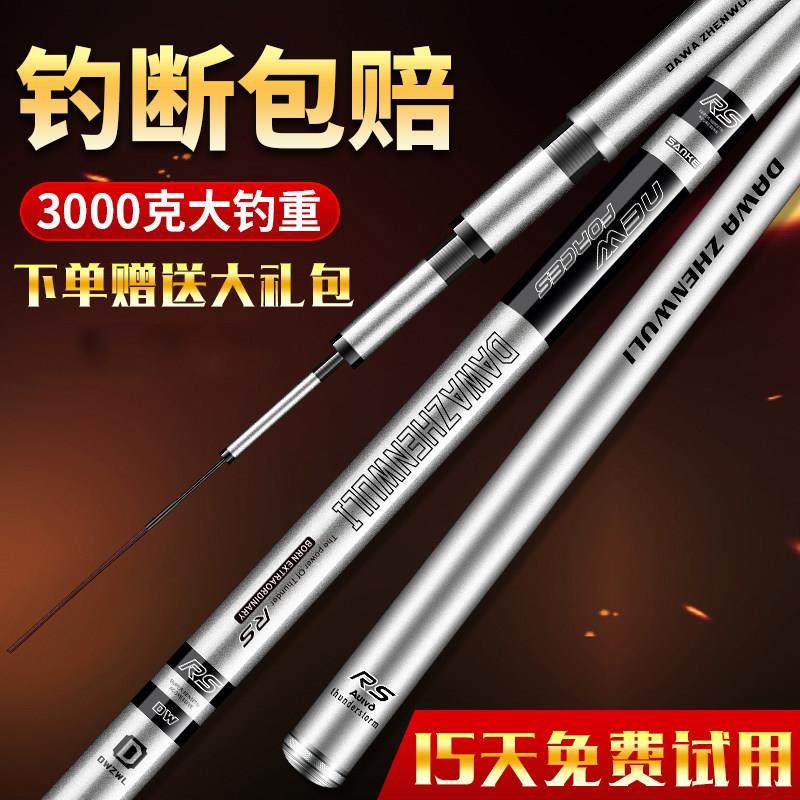 日本正品高碳大和臻舞鲤钓鱼竿超轻超硬台钓竿鲫鲤通杀鱼竿手竿,户外/登山/野营/旅行用品,台钓竿,淘宝优惠券,粉丝福利购,淘宝优惠卷
