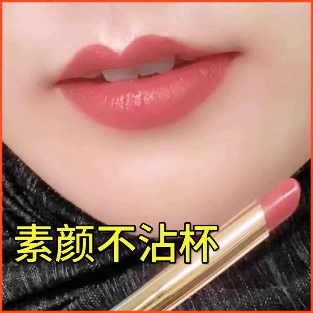 【官方正品】大牌口红素颜显白滋润防水不沾杯持久不掉色裸色淡妆