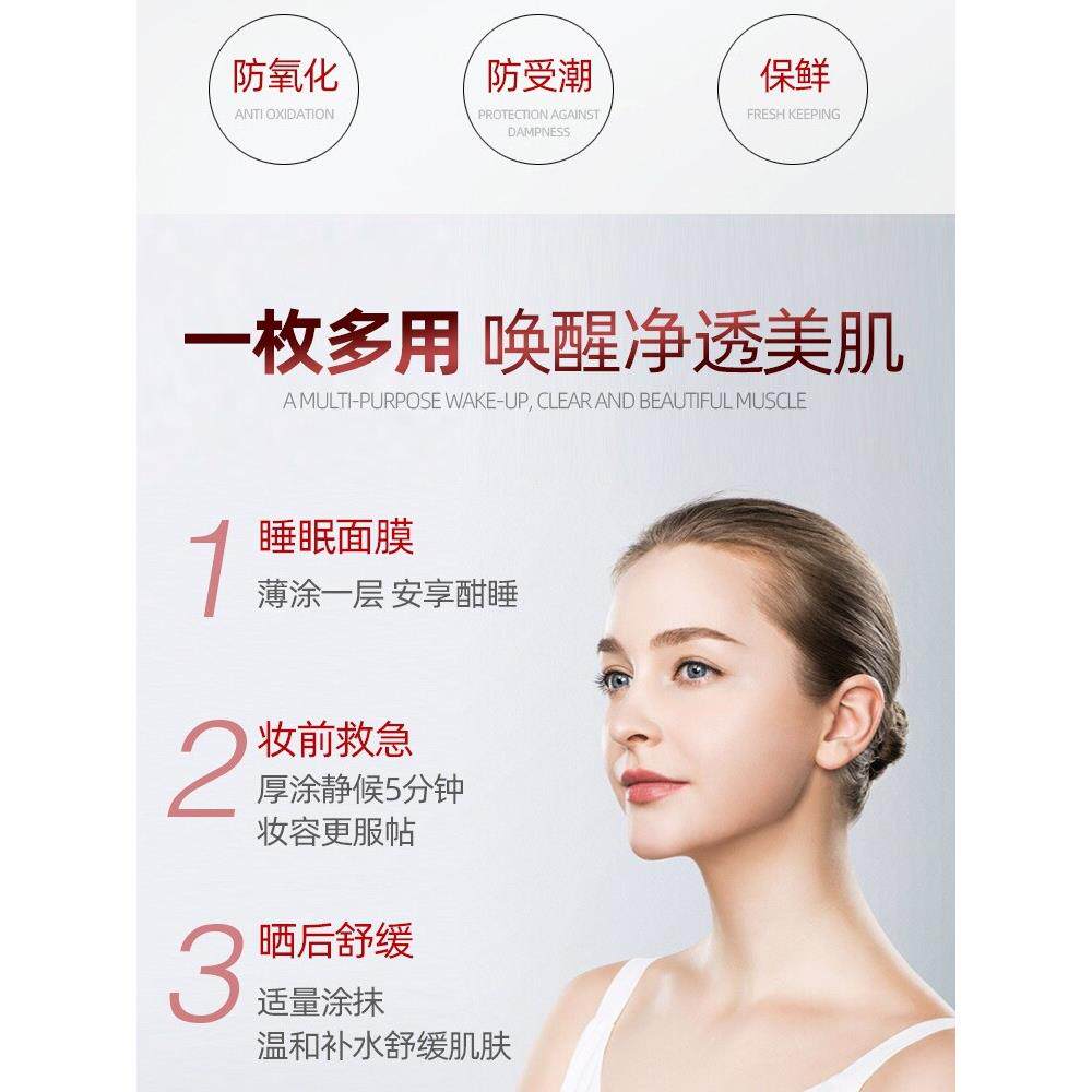 夜虾青素ITW熬急救鸡蛋睡眠面膜补水保抗糖湿免洗抗氧化小收缩