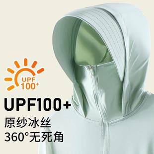 可拆帽檐防晒服 UPF100 户外冰丝凉感防 2025新款 德国防晒衣女款