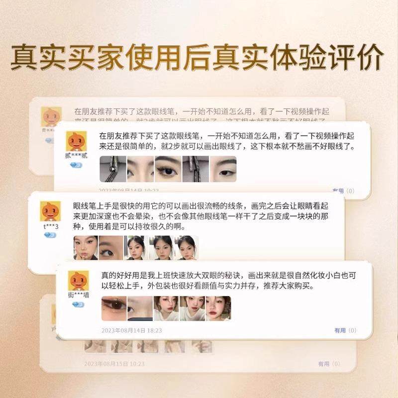 【达一人推荐双头印章 眼线线TWE笔防水防汗笔】成型速干不晕染初