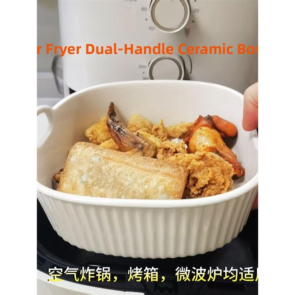 空气炸锅专用碗双耳陶瓷板耐高温烤箱微波炉通用圆形方形烤碗小碗