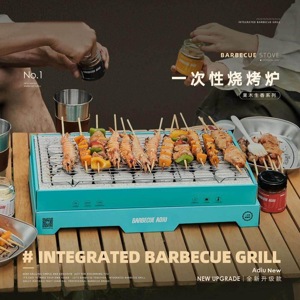 德国UP自烤一次性烧烤炉便携式户外露营烧烤架碳烤炉木炭炉子家用