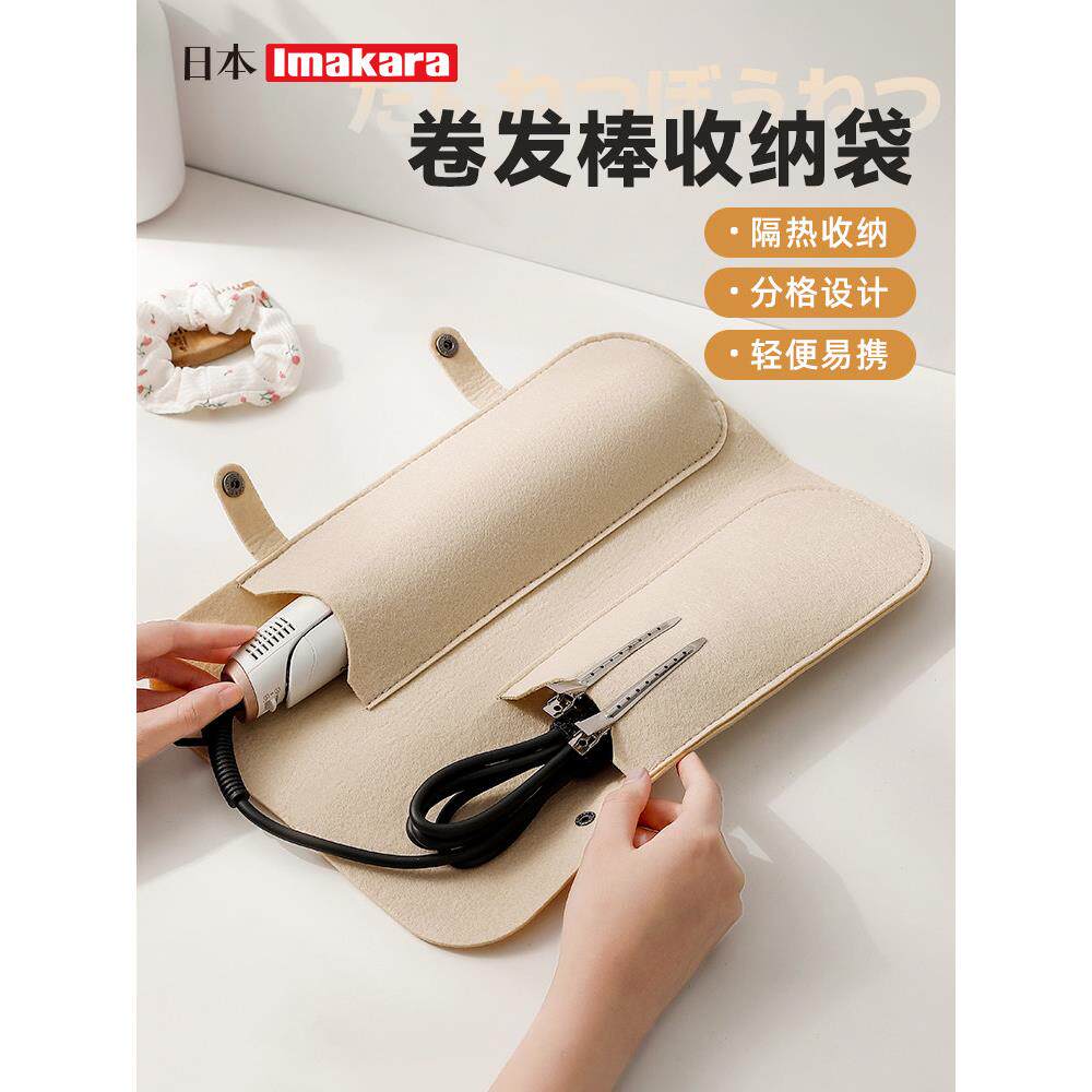 日本正品卷发棒收纳包直发器隔热防烫垫硅胶便携电卷套夹板保护套