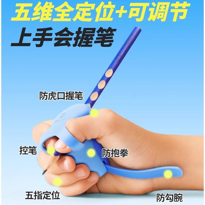 幼儿园初学者矫正器小学生铅笔控笔训练宝宝学写字神器握笔器h69
