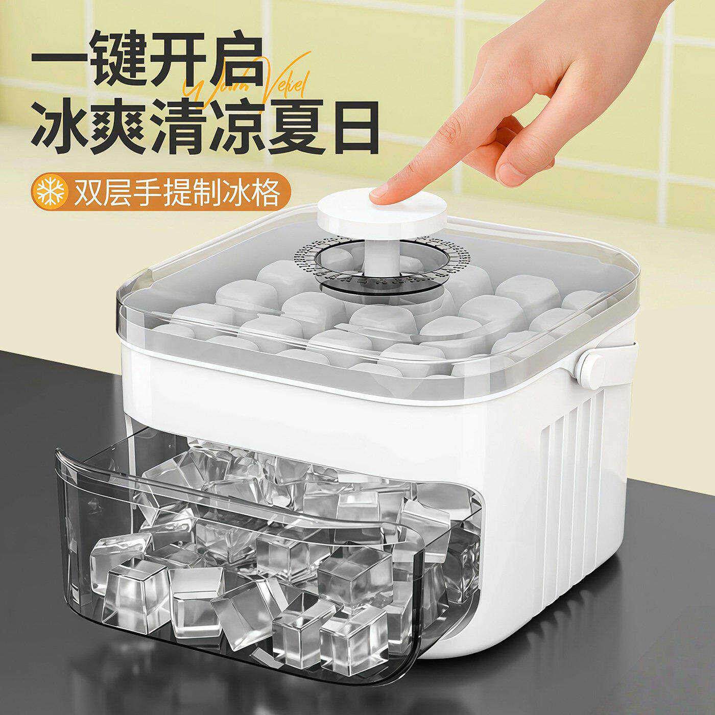 新款冰块模具冻冰块食品级按压冰格家用冰箱自制冰块制方型盒