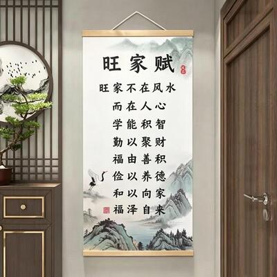 【下单立减50】开家规挂画书客厅沙发背景墙装饰画励志挂画_gj