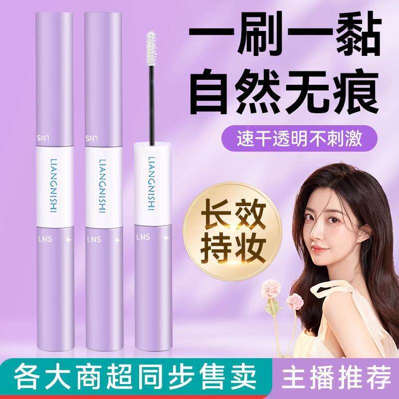 双头假睫毛胶水自膏持久型定然睫速干透明嫁接毛VLT膏防水正品女