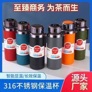 德国进口LED智能数显保温杯瞿聃风貌316不锈钢茶水分离运动水杯子