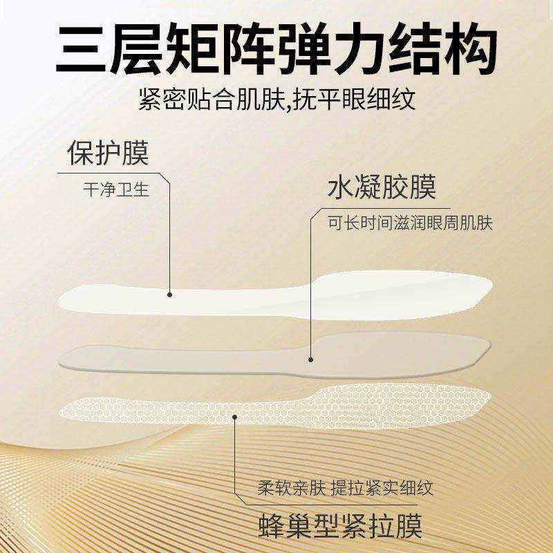 水晶眼膜贴凝官正品AIV方微细纹提拉水乳保湿男女