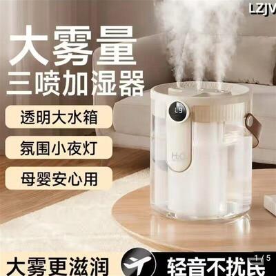 德国进口大雾量三E喷加湿器新款家用静音卧室空气喷水雾机永烨臻