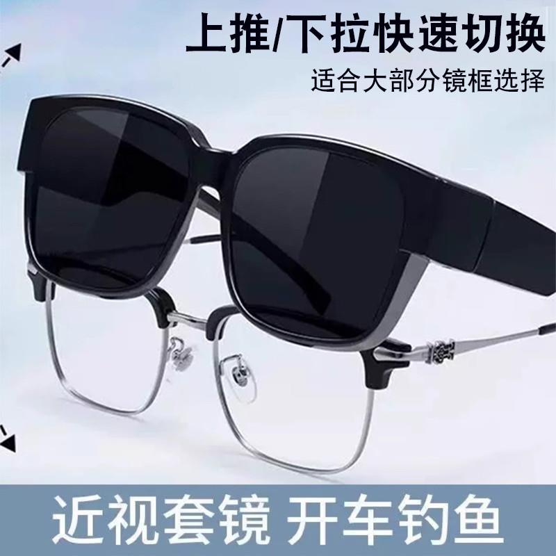 太阳眼镜夹片男女款潮防紫外线开车专用墨镜可套