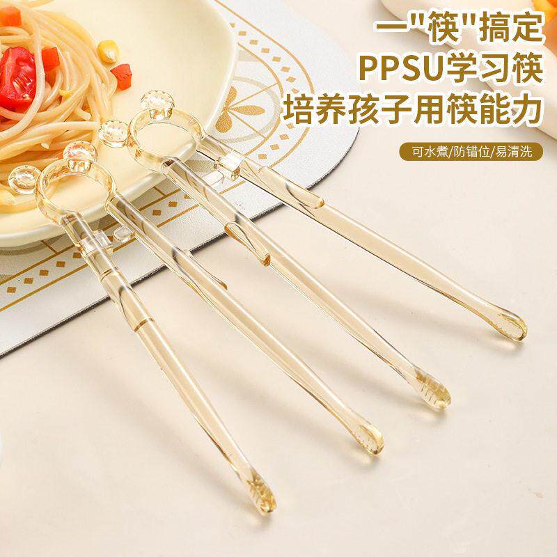 PPSU宝宝练习筷筷子学食专用防滑训练筷自主进食初学1-6岁CH