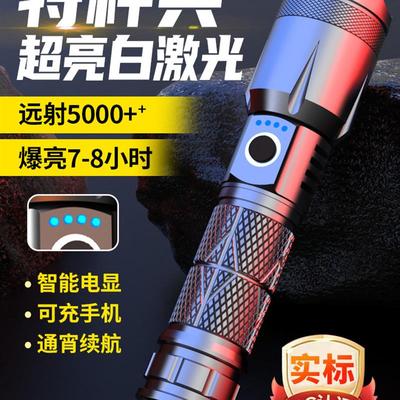 德国进口FZY手电筒强光充电超亮户外远射小迷你便携多功能家用超