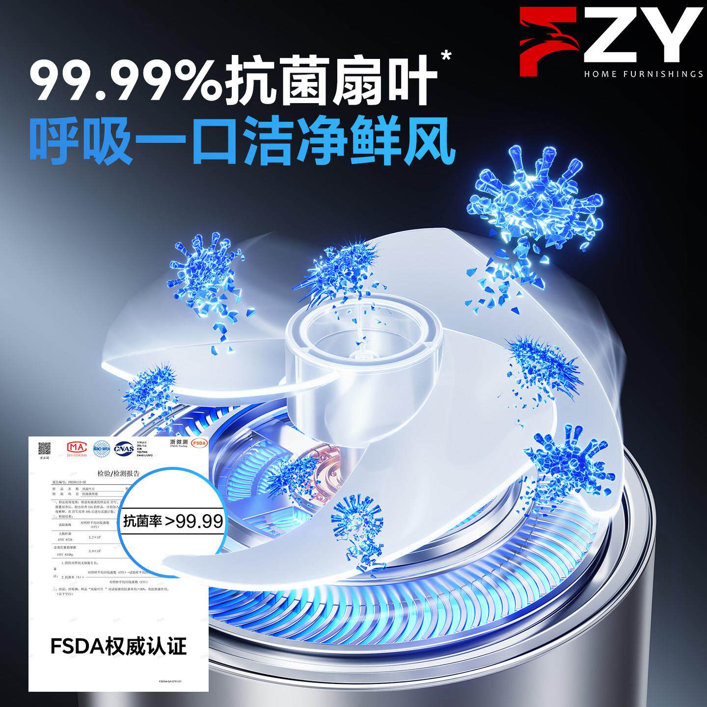 德国空循环扇206新2款大智能语TYWTRY音电风扇静音家用风力气落地
