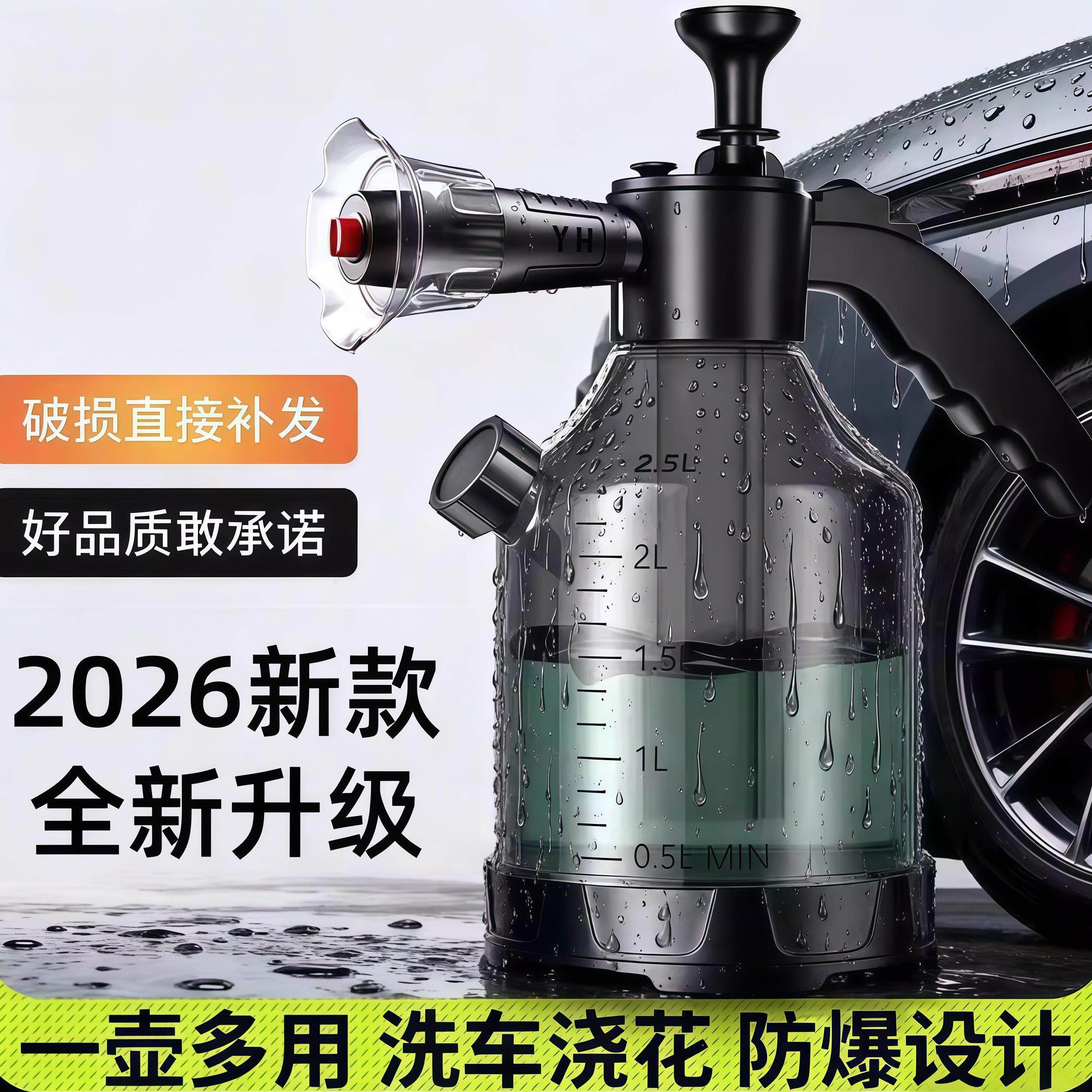 德国进口洗车泡沫喷壶清洁专用洗车液水蜡增气压式浇花家用超细雾