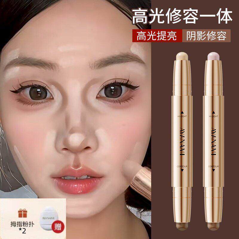 推荐头修容棒脸部提SMY亮阴影修容光笔双高哑光影眼影鼻卧蚕