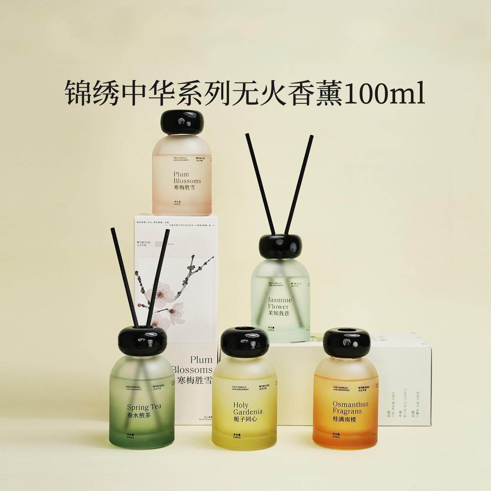 日系无火香薰家用栀子花化妆室茶香高级感卧室淡香水摆件清新空气