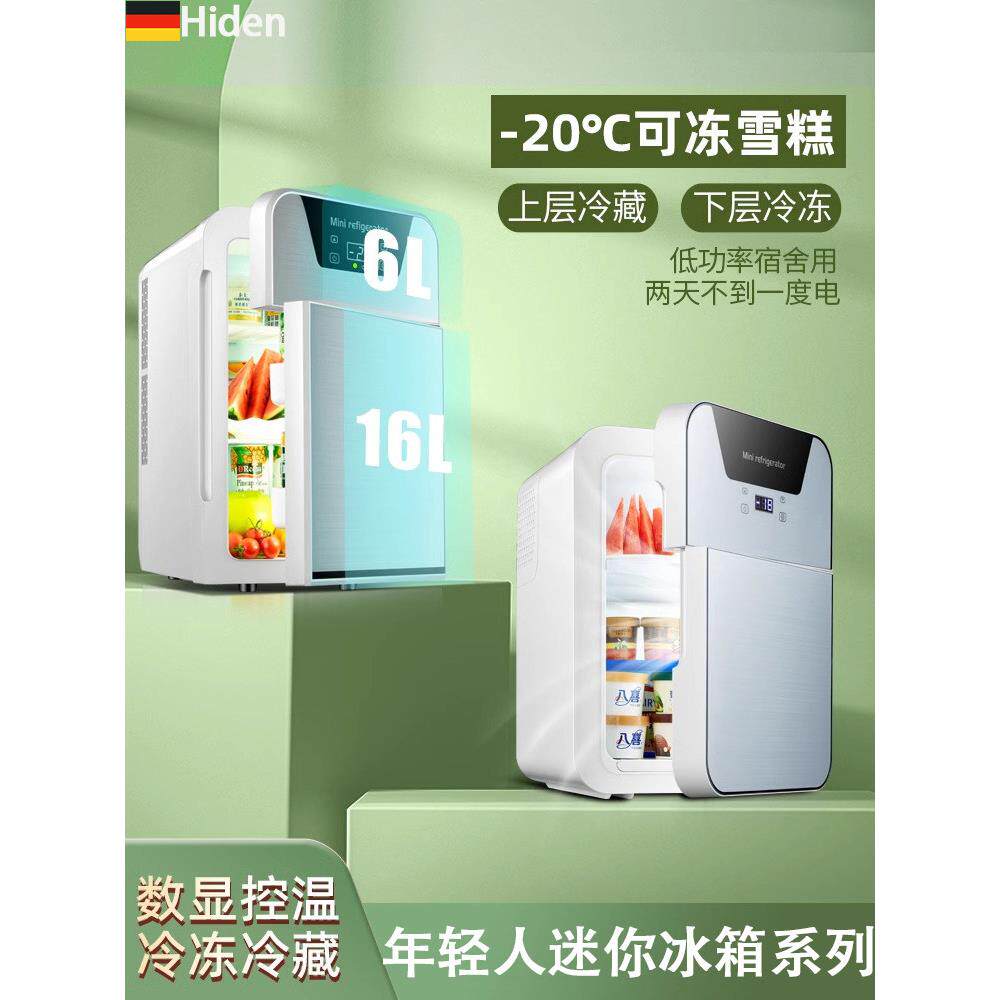 德国2025新型迷你冰箱小型冷冻冷冻机一人小型冷冻冷冻机家用宿舍