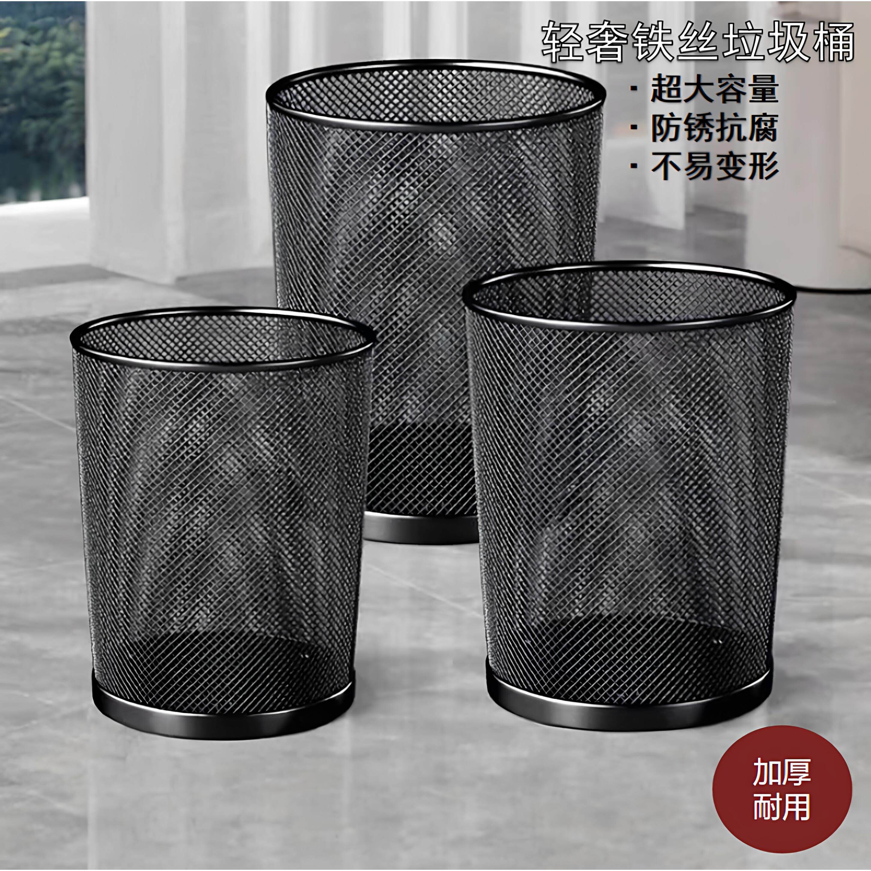 日本办公室铁丝网垃圾桶家用大号大容量卧室客厅无盖加厚铁网纸篓