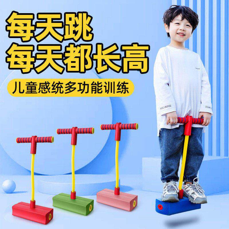 户外运动器材感觉统合训练平衡板家用幼儿园跳跳板体适能玩具