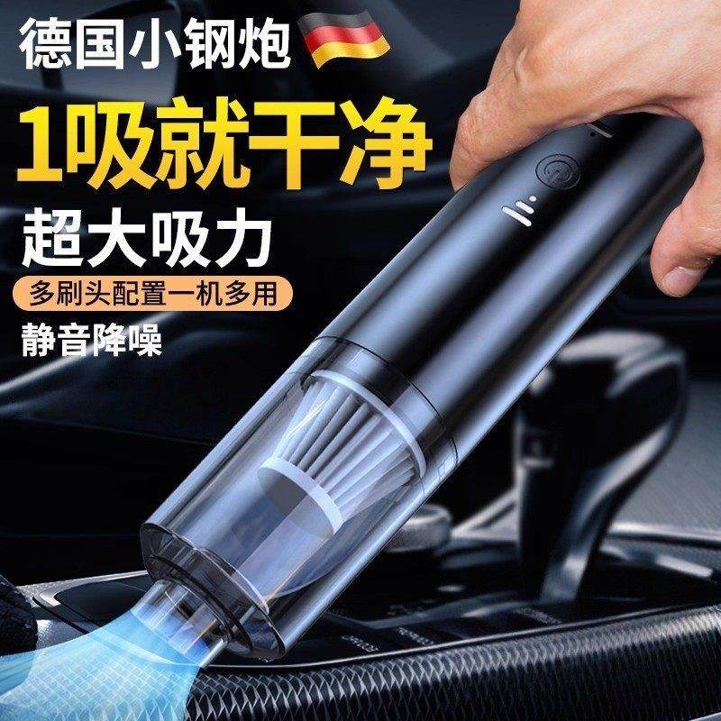 德国小钢炮车载吸尘器2025新款超强大吸力吹吸两用无线缝隙除尘器