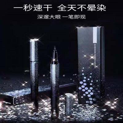 星空眼线液笔女极细不晕染持久防水防汗店官方正品新手初学者