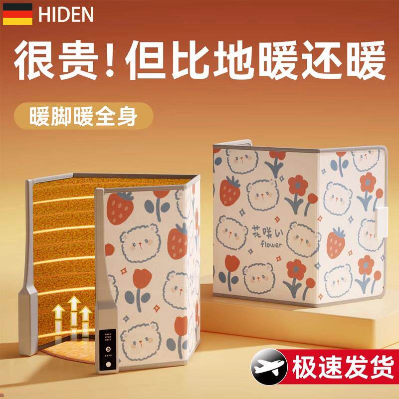 德国暖脚办公室桌下取暖器保暖脚垫冬天电加热暖足暖腿保暖垫